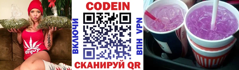 Кодеин Purple Drank  Купить  Олёкминск 