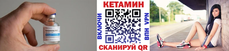 Купить Олёкминск Кетамин ketamine