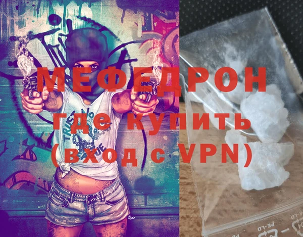 мяу мяу кристалл Елабуга