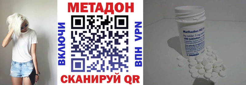 Метадон methadone  Купить где  Олёкминск 